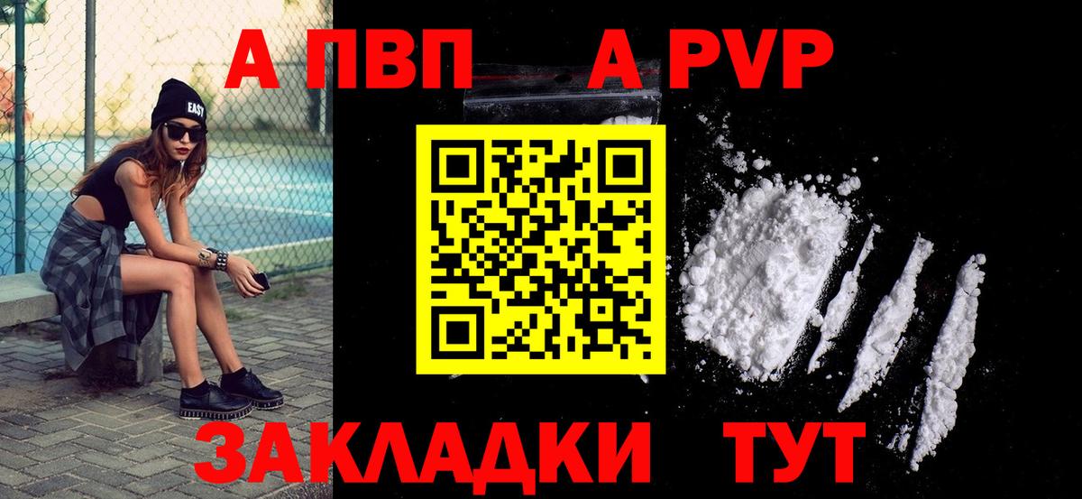 A PVP крисы CK Ирбит