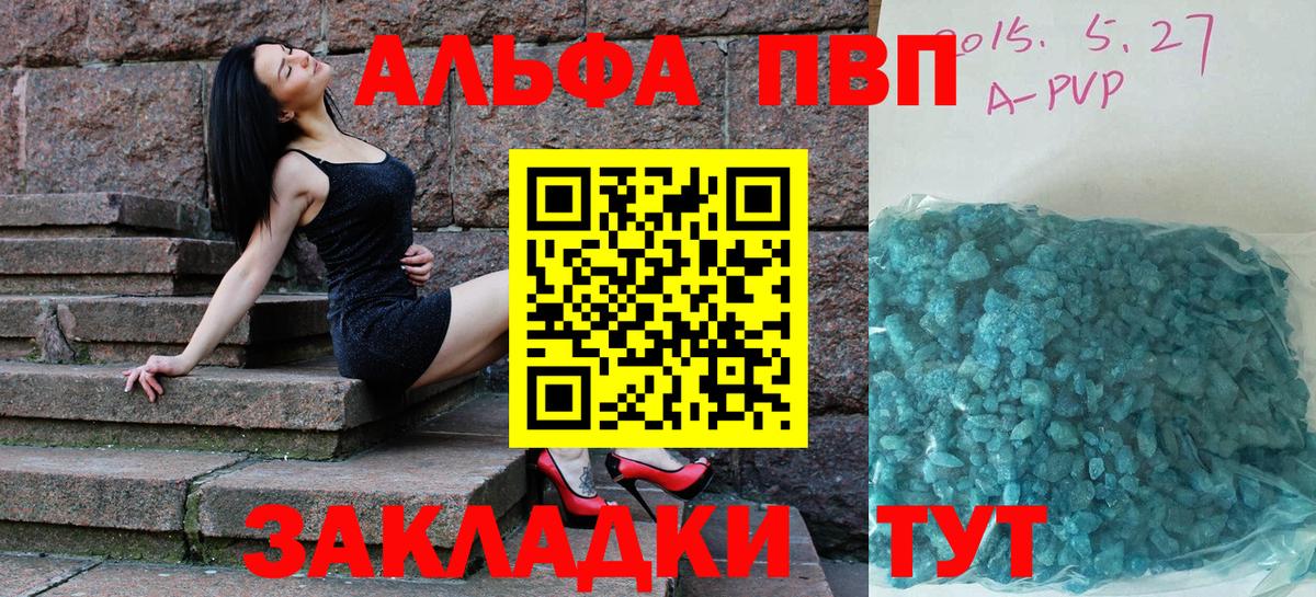 А ПВП СК КРИС  Alpha-PVP Соль  Альфа ПВП СК КРИС  Ирбит  Вход с VPN 