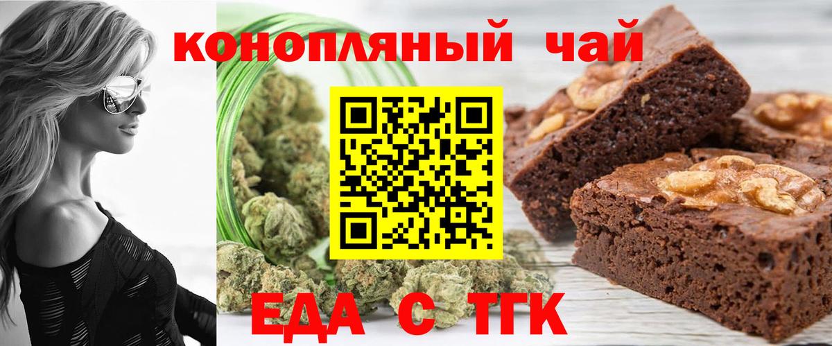 Canna-Cookies марихуана  Вход с VPN  Ирбит 