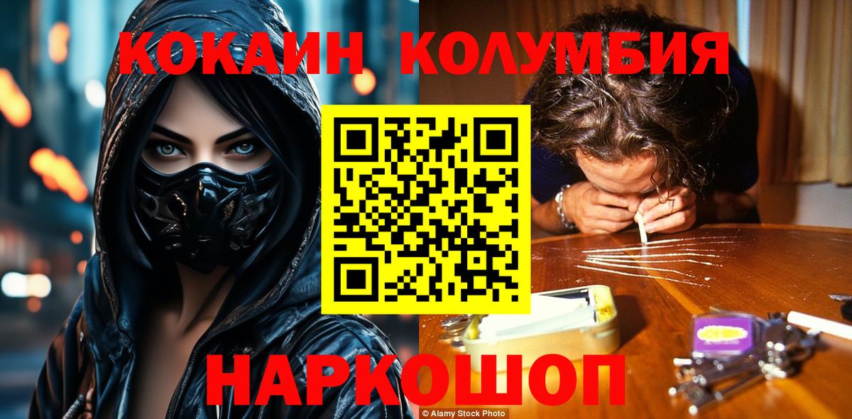 Ирбит  Cocaine Боливия  Кокаин  Вход с VPN 