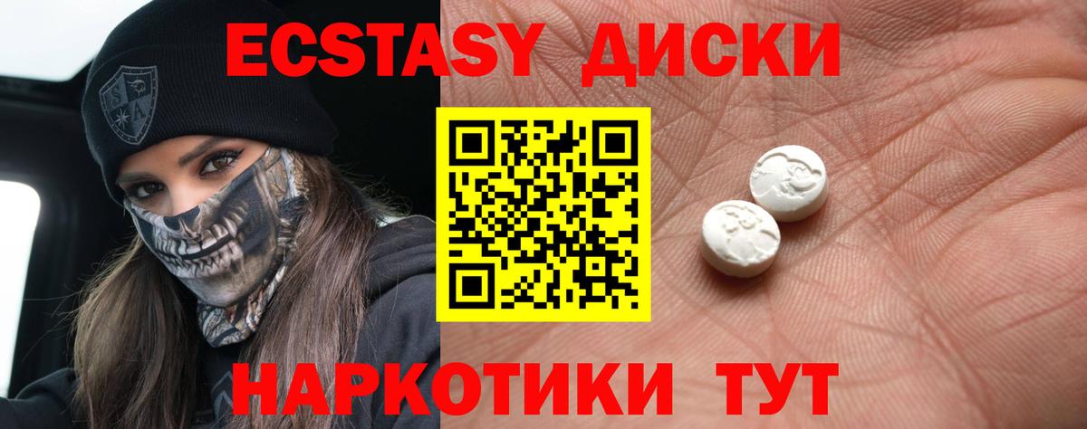 ЭКСТАЗИ MDMA Ирбит