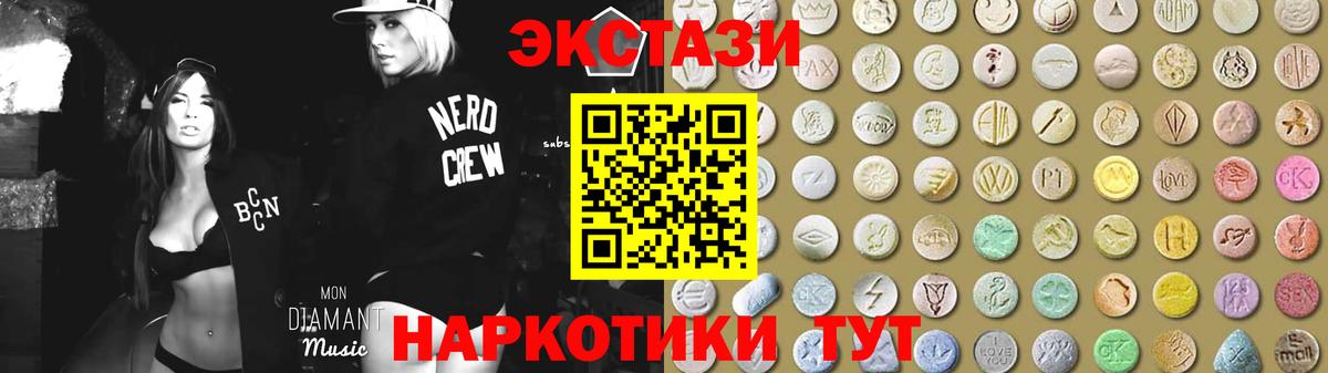 ЭКСТАЗИ Дубай  Экстази  Вход с VPN  Ирбит  ЭКСТАЗИ 99% 