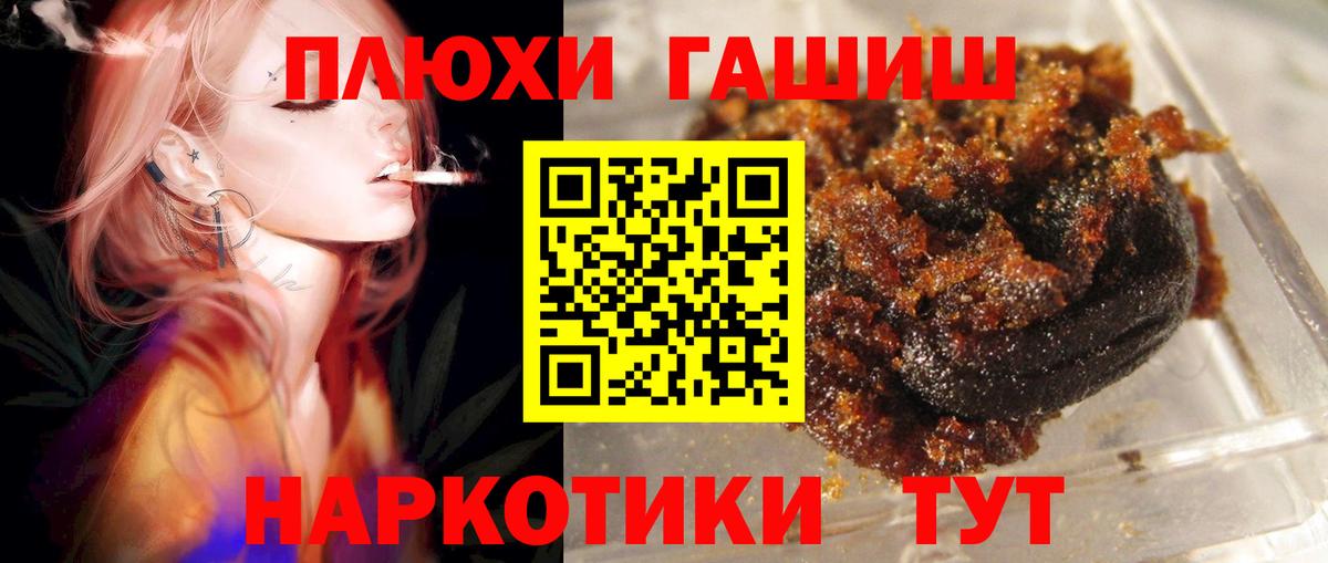 Гашиш гарик  Гашиш хэш  Вход с VPN  Ирбит 