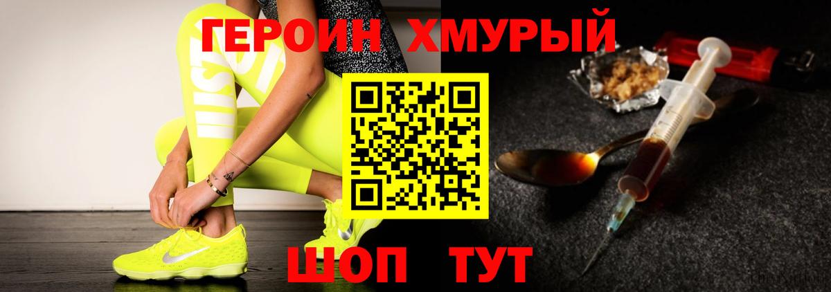 Ирбит  ГЕРОИН афганец  Вход с VPN 