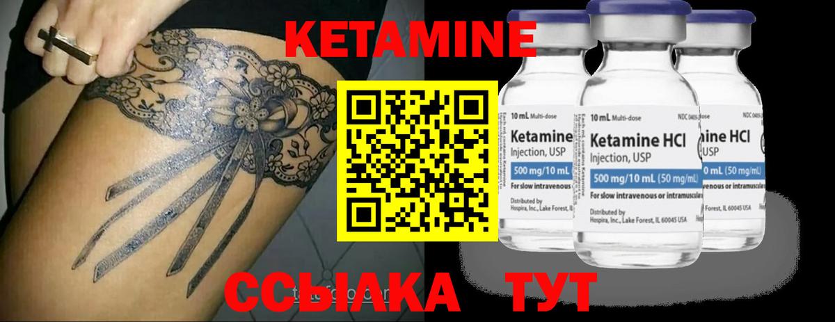 КЕТАМИН VHQ  Вход с VPN  Ирбит  Кетамин ketamine 