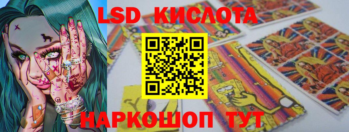 LSD-25 экстази ecstasy Ирбит