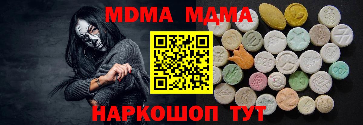 MDMA Molly Ирбит