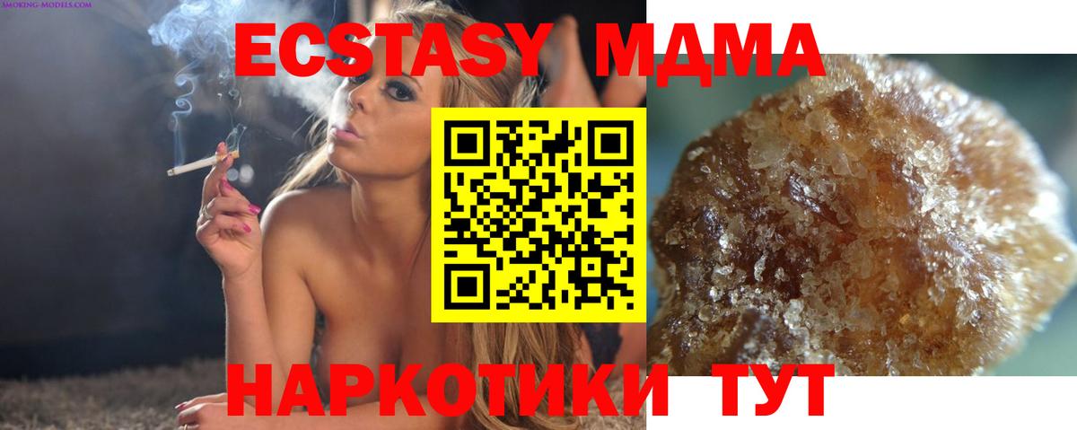 МДМА молли  Вход с VPN  Ирбит 