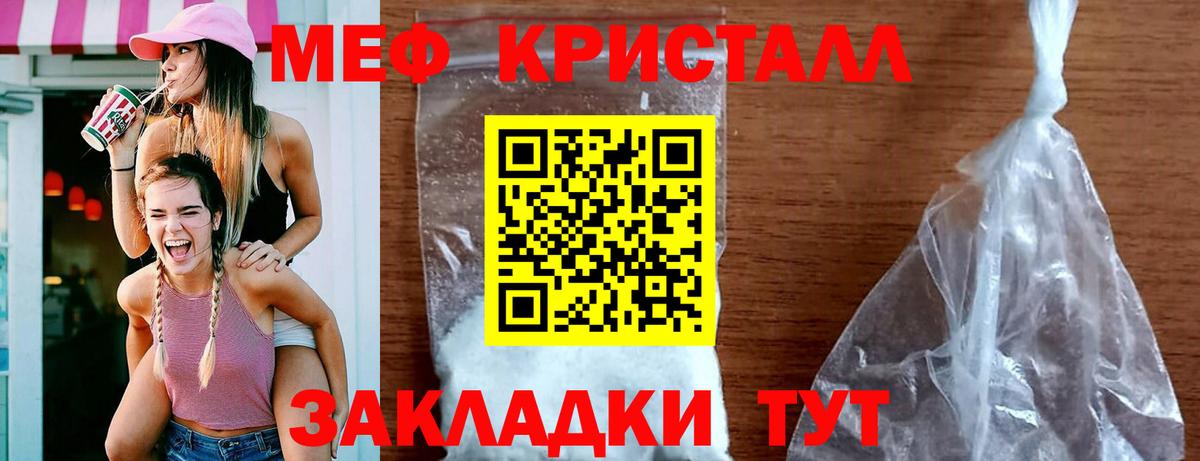 Мефедрон мука Ирбит