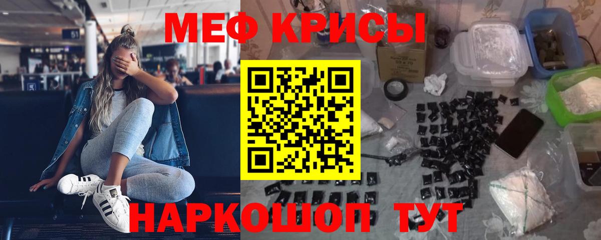 МЕФ мука  Вход с VPN  наркошоп  МЯУ-МЯУ  Ирбит  Меф мяу мяу 
