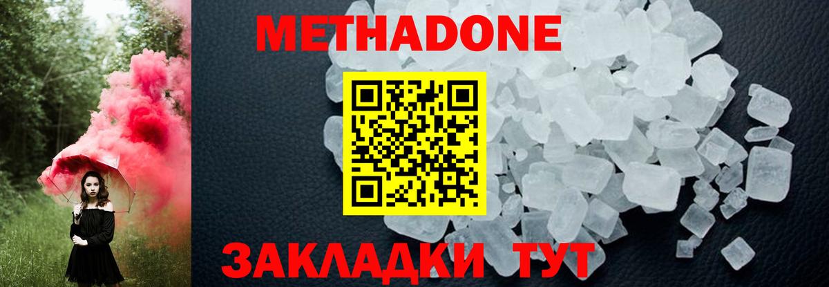 Ирбит  МЕТАДОН кристалл  Вход с VPN  МЕТАДОН VHQ 