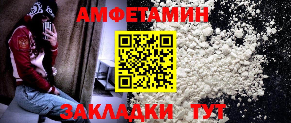МЕТАМФЕТАМИН мет  Вход с VPN  Ирбит  МЕТАМФЕТАМИН мет 