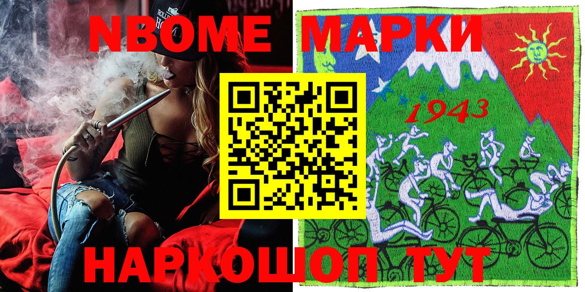 Ирбит  купить закладку  Вход с VPN  Марки NBOMe 1500мкг 