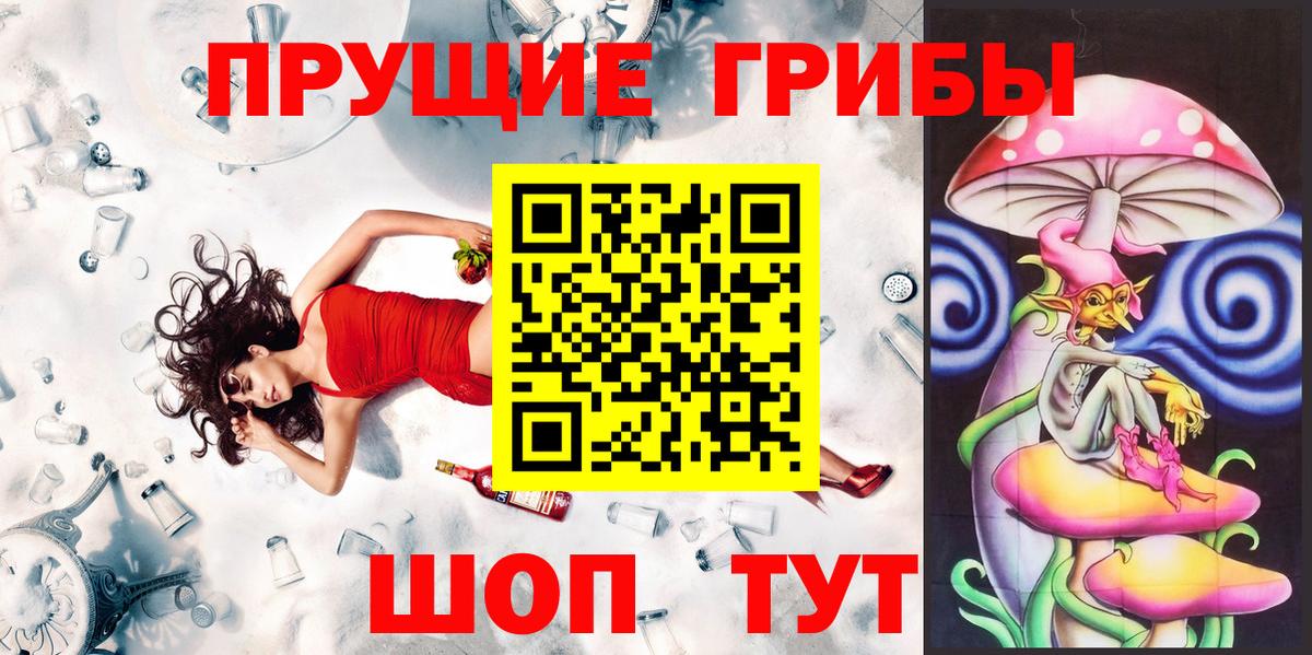 Псилоцибиновые грибы ЛСД  Галлюциногенные грибы прущие грибы  Вход с VPN  Ирбит 
