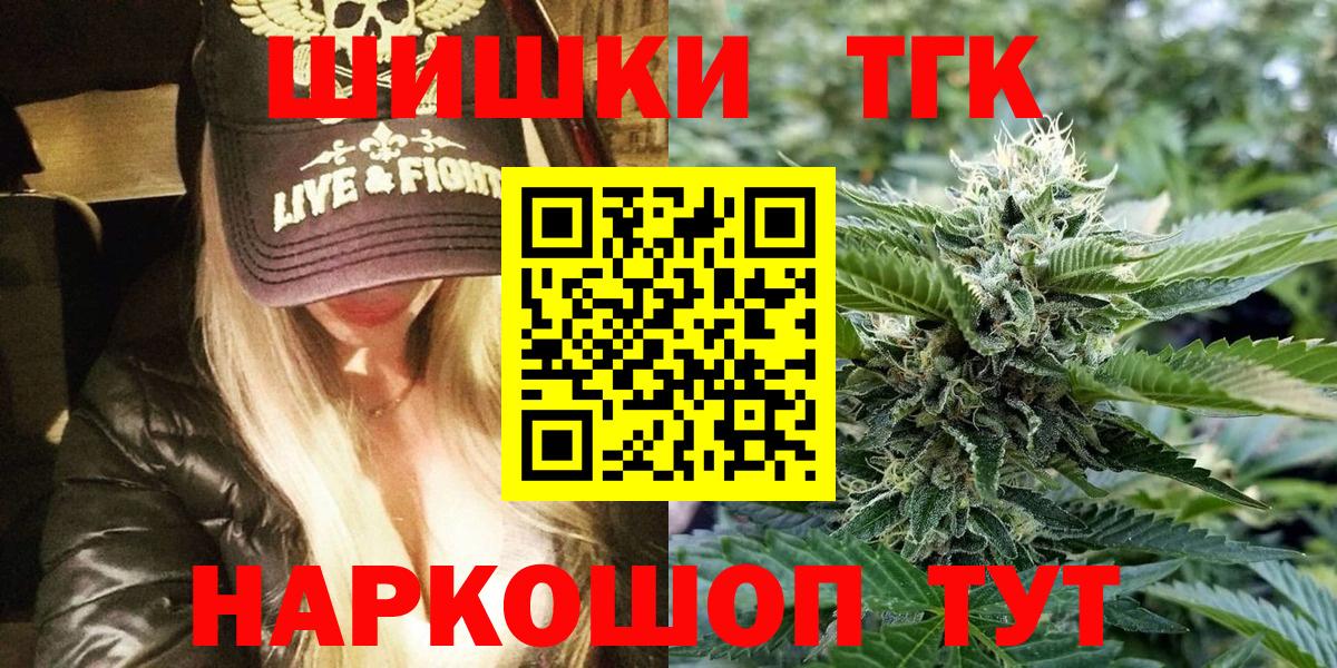 МАРИХУАНА THC 21% Ирбит